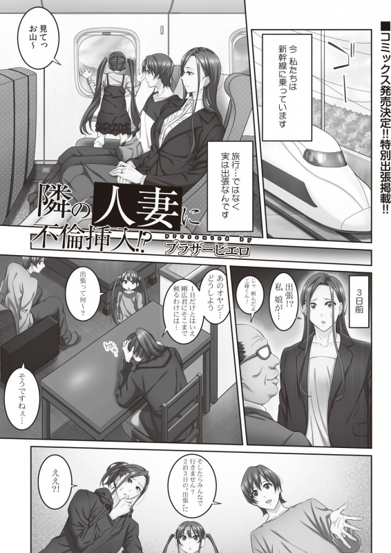 COMIC Reboot Vol. 21 [Digital]_385