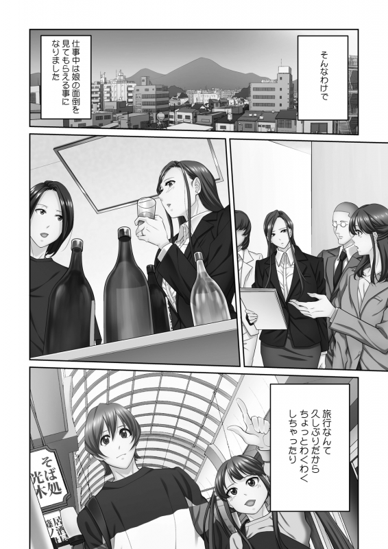 COMIC Reboot Vol. 21 [Digital]_386