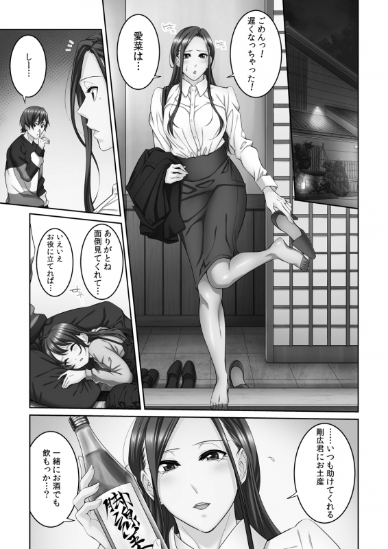 COMIC Reboot Vol. 21 [Digital]_387