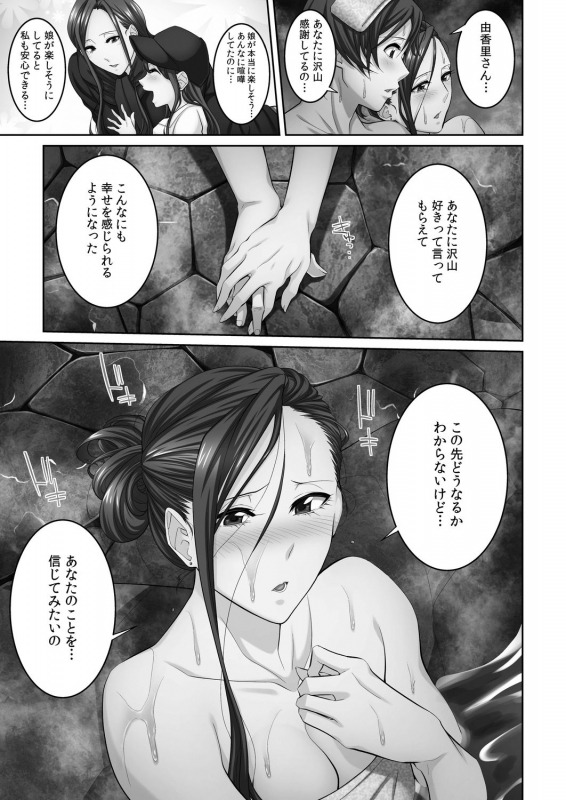 COMIC Reboot Vol. 21 [Digital]_399