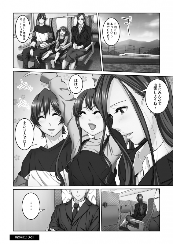 COMIC Reboot Vol. 21 [Digital]_408