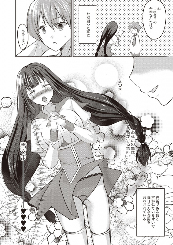 COMIC Reboot Vol. 21 [Digital]_412