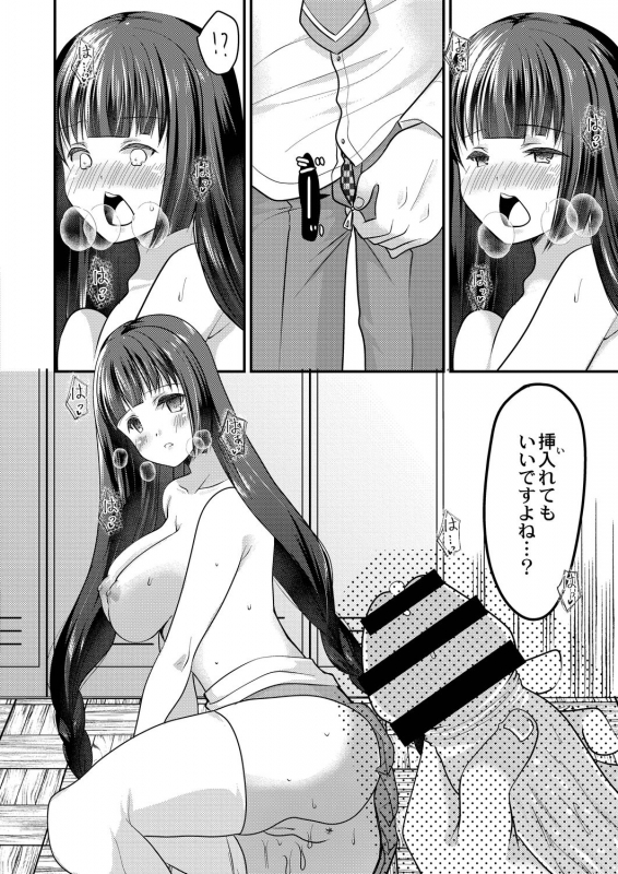 COMIC Reboot Vol. 21 [Digital]_418