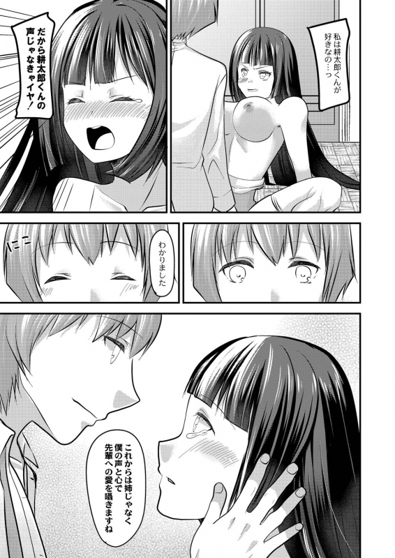 COMIC Reboot Vol. 21 [Digital]_423