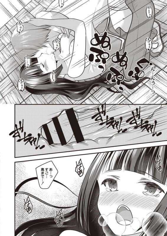 COMIC Reboot Vol. 21 [Digital]_424