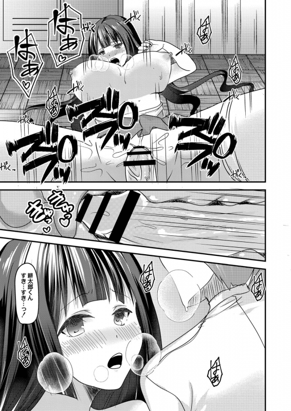 COMIC Reboot Vol. 21 [Digital]_427