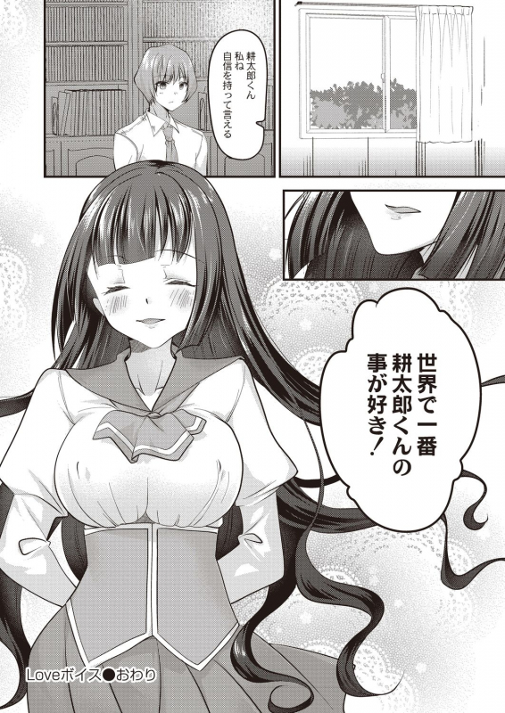 COMIC Reboot Vol. 21 [Digital]_430