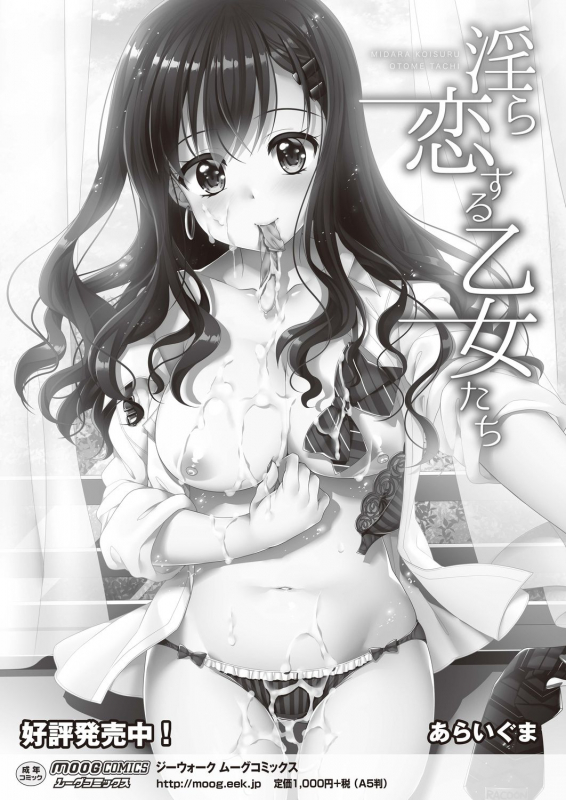 COMIC Reboot Vol. 21 [Digital]_431