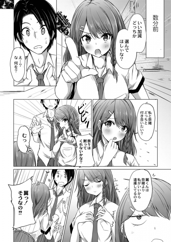 COMIC Reboot Vol. 21 [Digital]_434