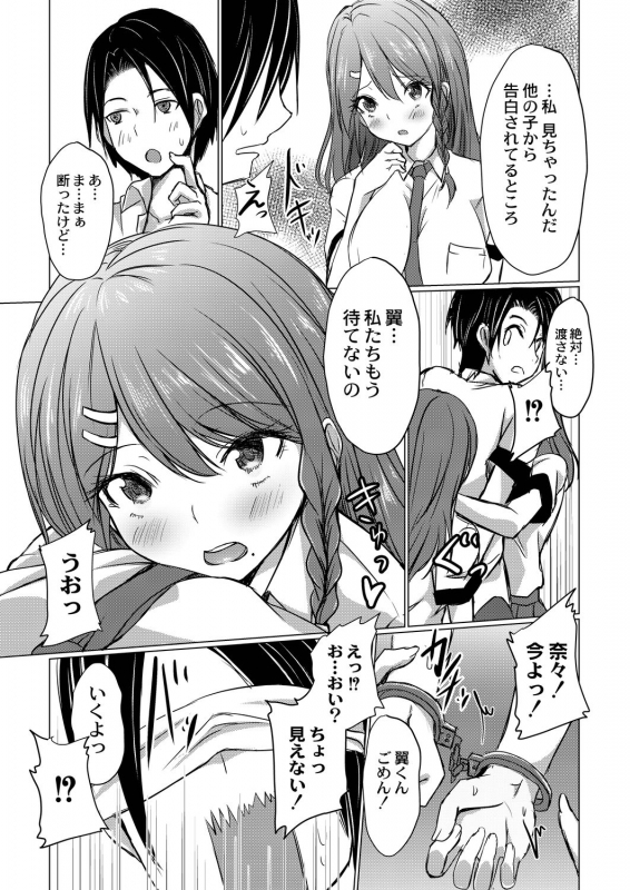 COMIC Reboot Vol. 21 [Digital]_437