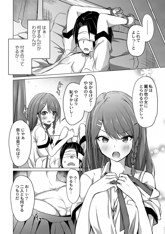 COMIC Reboot Vol. 21 [Digital]_438