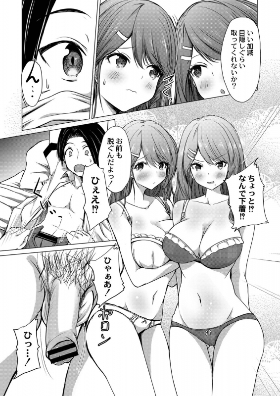 COMIC Reboot Vol. 21 [Digital]_439