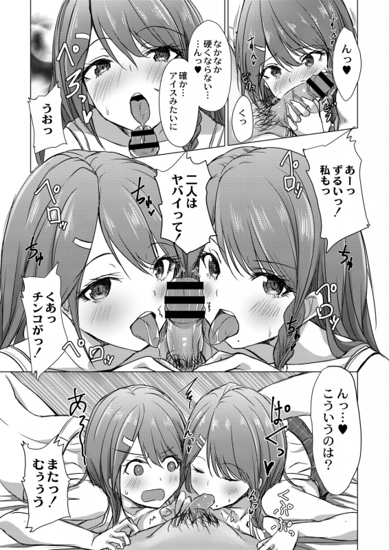 COMIC Reboot Vol. 21 [Digital]_441