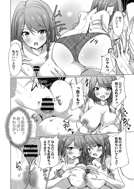 COMIC Reboot Vol. 21 [Digital]_442