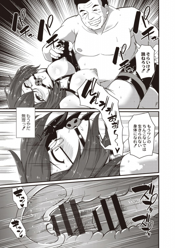 COMIC Reboot Vol. 21 [Digital]_463