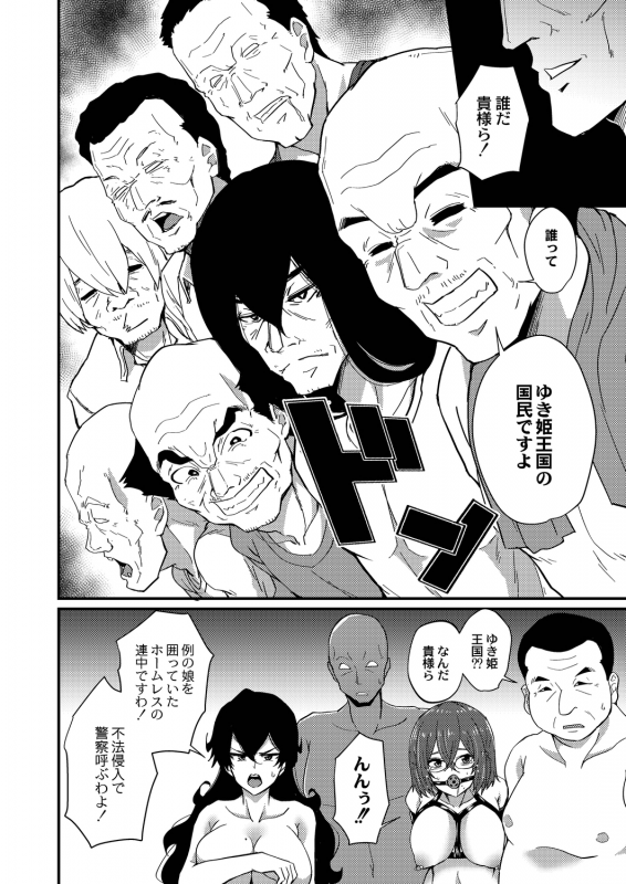 COMIC Reboot Vol. 21 [Digital]_466