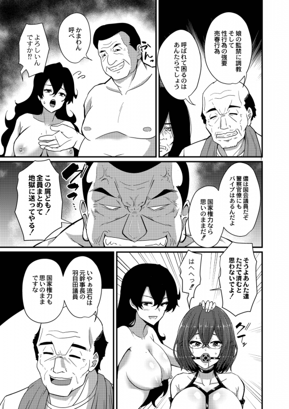 COMIC Reboot Vol. 21 [Digital]_467