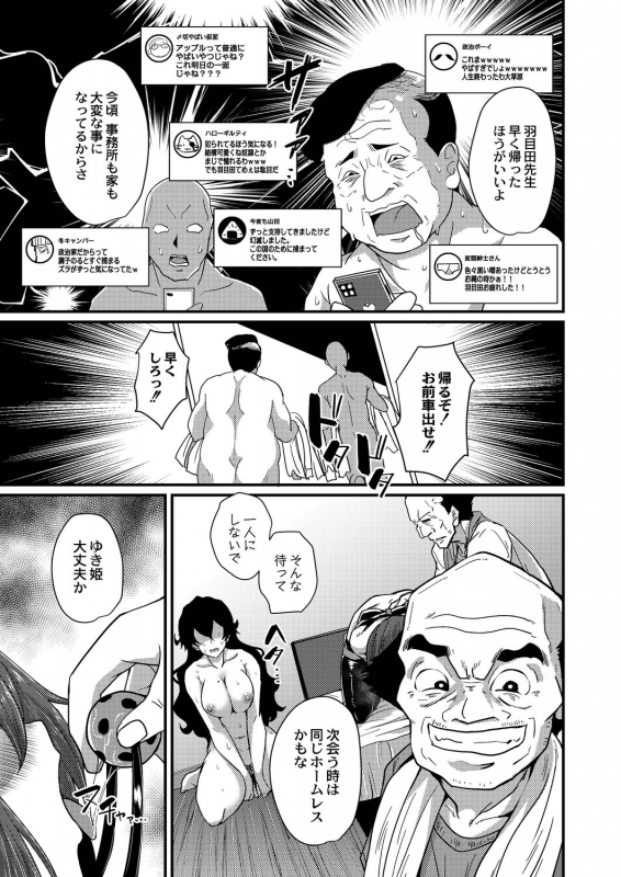 COMIC Reboot Vol. 21 [Digital]_469