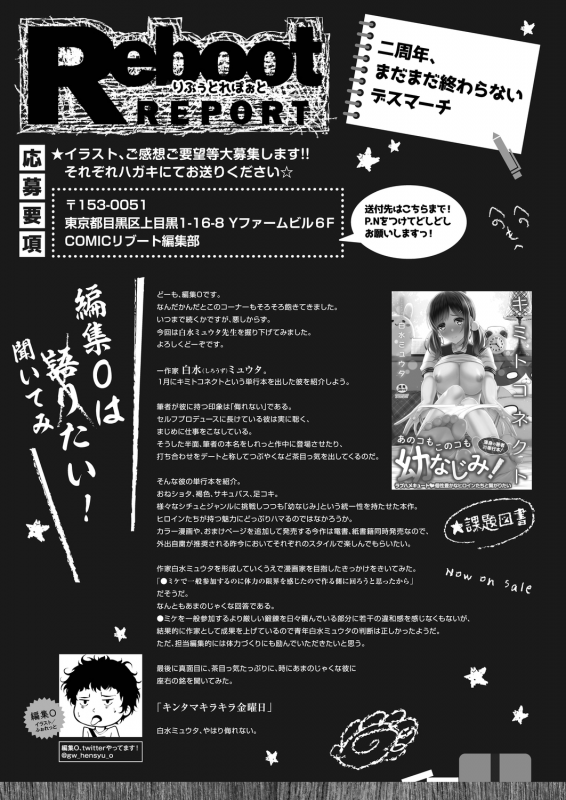 COMIC Reboot Vol. 21 [Digital]_481