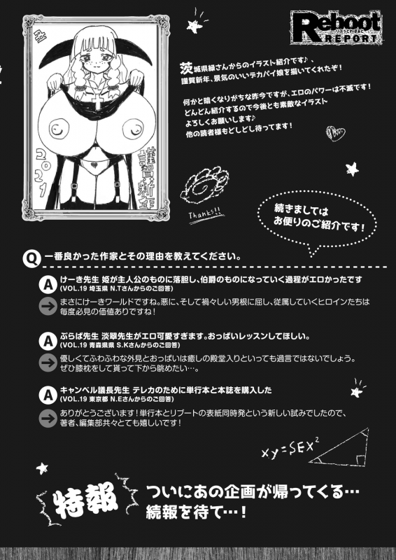 COMIC Reboot Vol. 21 [Digital]_482