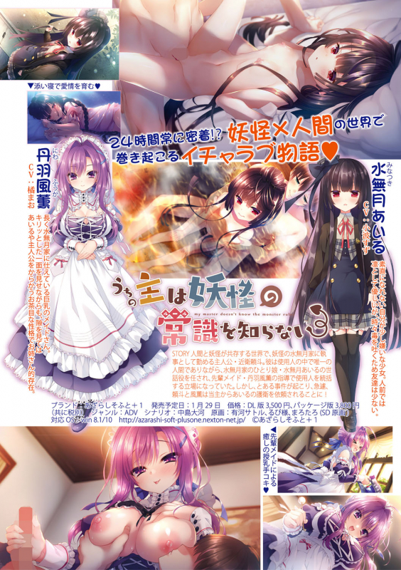 COMIC Shingeki 2021-03 [Digital]_010