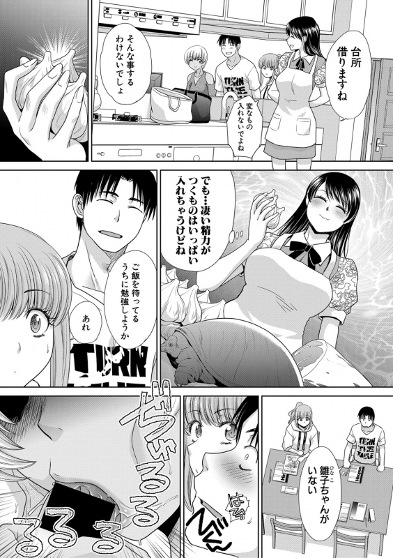 COMIC Shingeki 2021-03 [Digital]_012