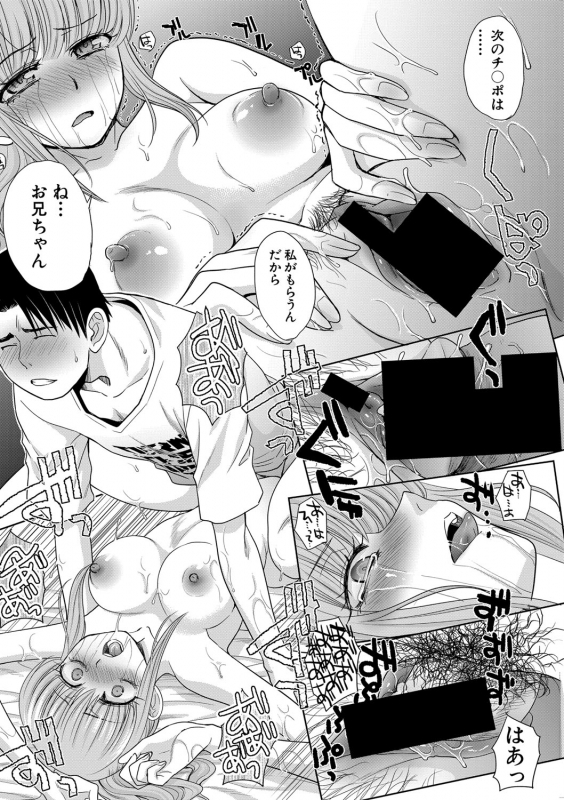 COMIC Shingeki 2021-03 [Digital]_025