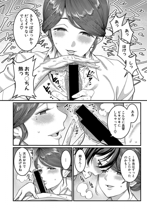 COMIC Shingeki 2021-03 [Digital]_084