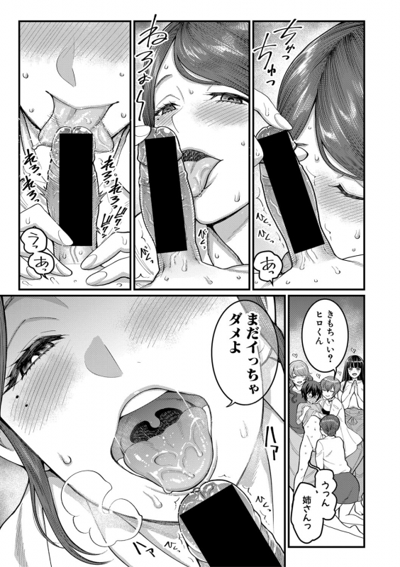 COMIC Shingeki 2021-03 [Digital]_085