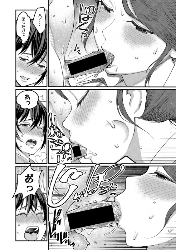 COMIC Shingeki 2021-03 [Digital]_086