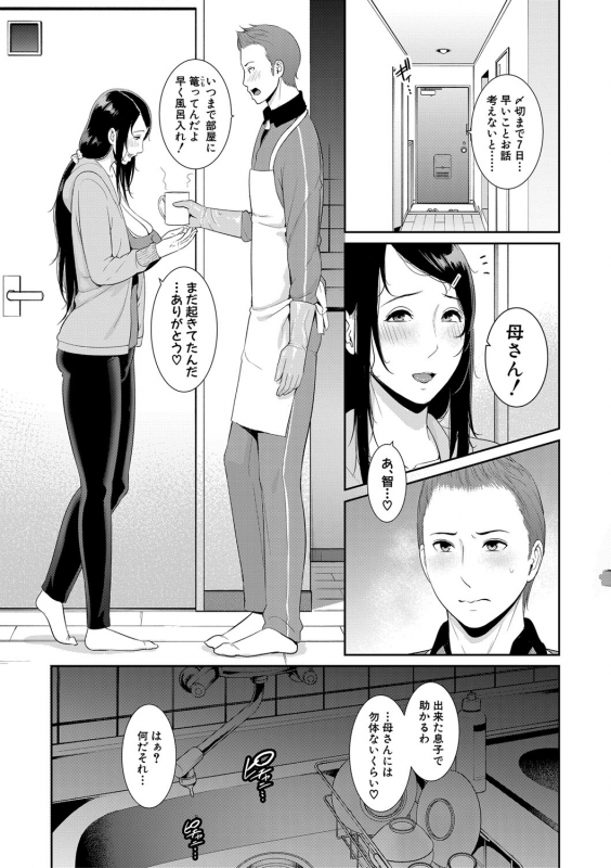 COMIC Shingeki 2021-03 [Digital]_113