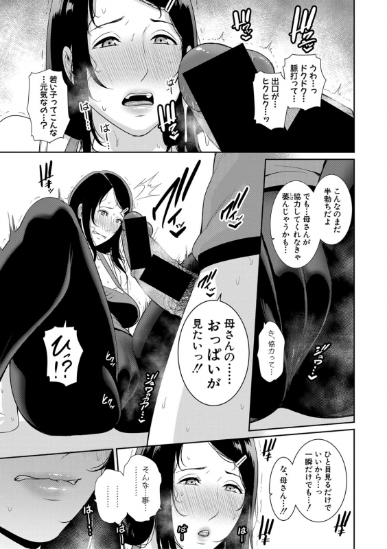 COMIC Shingeki 2021-03 [Digital]_121