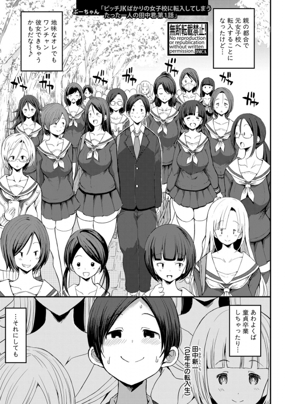 COMIC Shingeki 2021-03 [Digital]_179