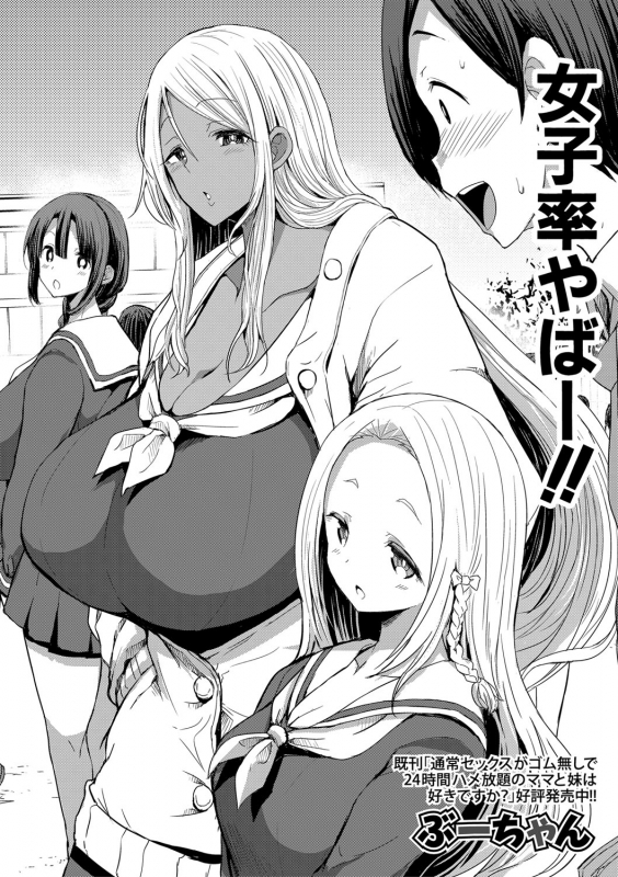 COMIC Shingeki 2021-03 [Digital]_180