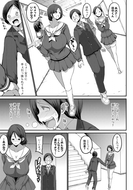 COMIC Shingeki 2021-03 [Digital]_189