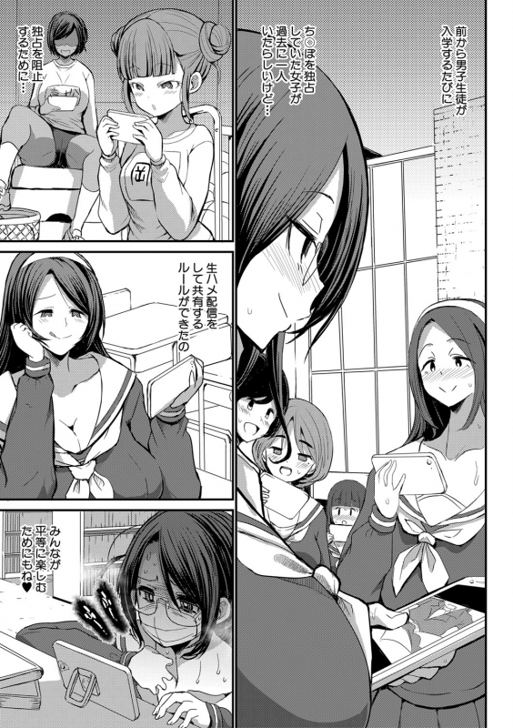 COMIC Shingeki 2021-03 [Digital]_195