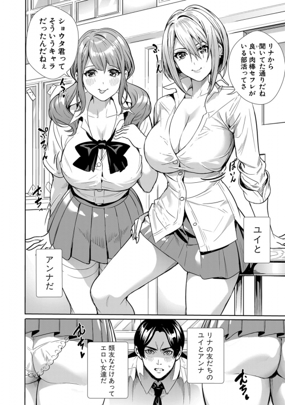 COMIC Shingeki 2021-03 [Digital]_214