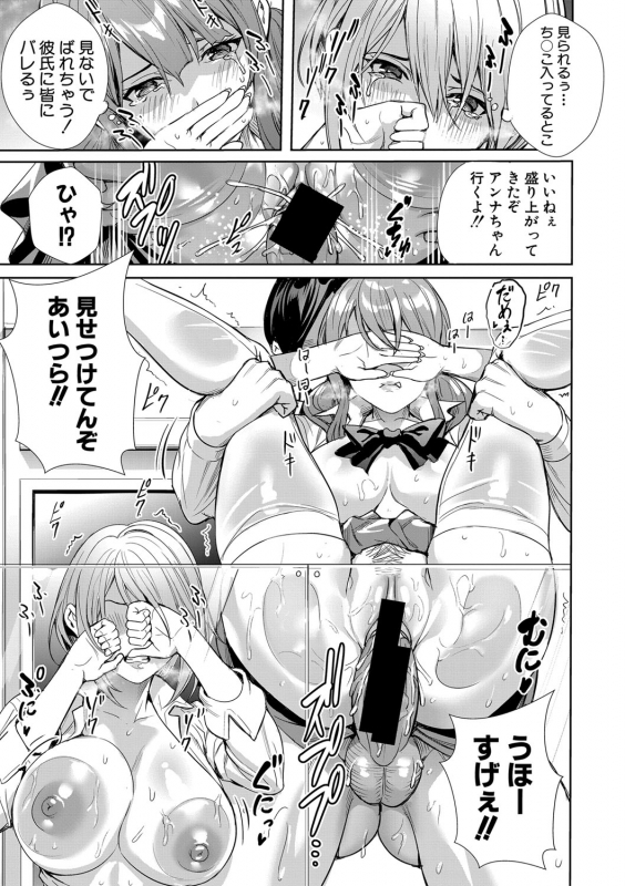 COMIC Shingeki 2021-03 [Digital]_233