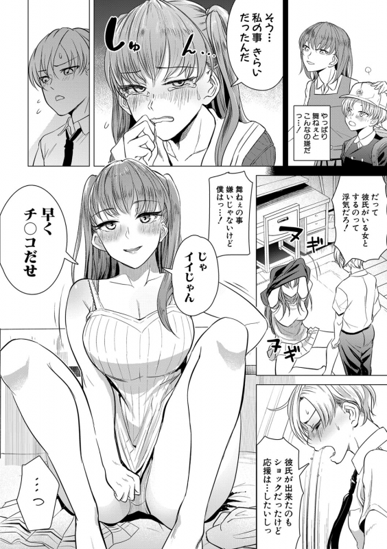 COMIC Shingeki 2021-03 [Digital]_246