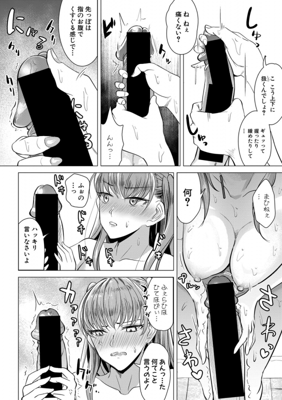 COMIC Shingeki 2021-03 [Digital]_256