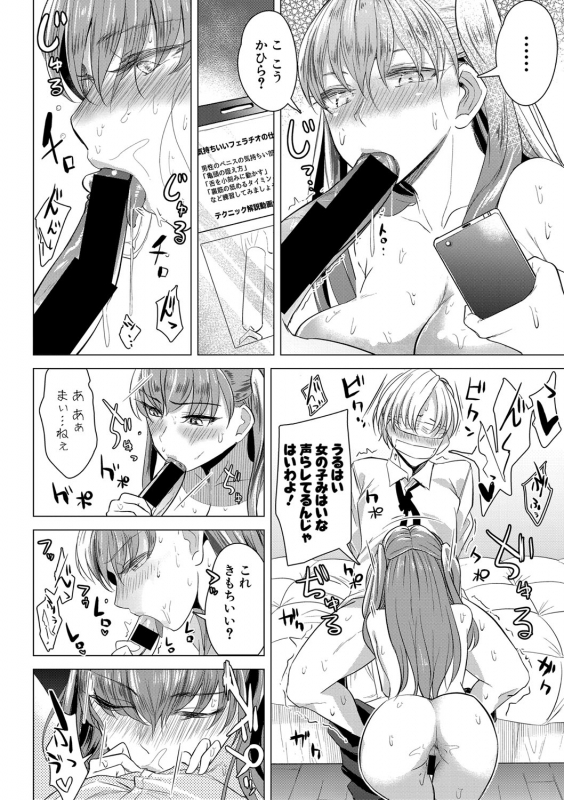 COMIC Shingeki 2021-03 [Digital]_258