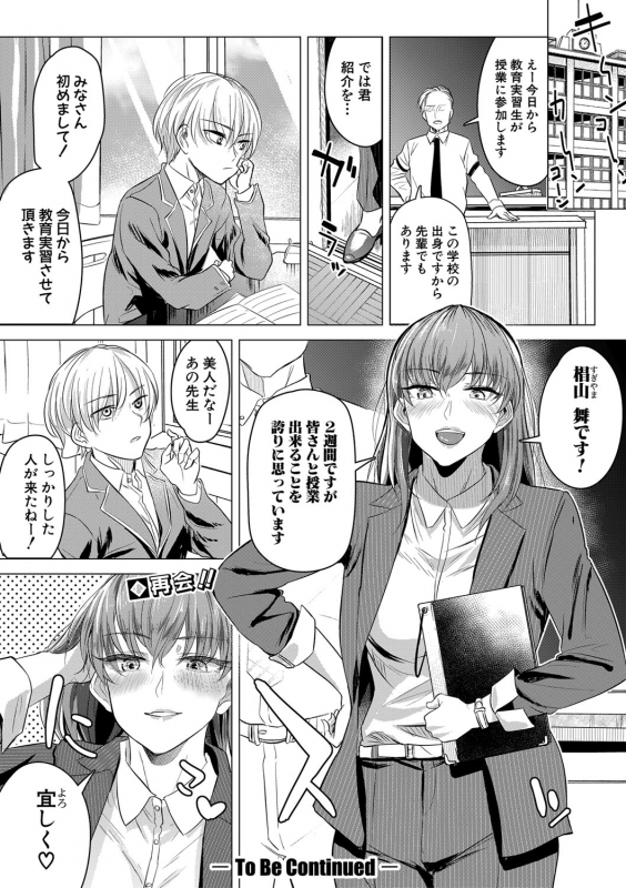 COMIC Shingeki 2021-03 [Digital]_272