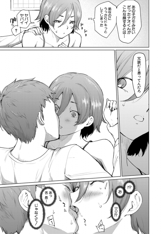 COMIC Shingeki 2021-03 [Digital]_281