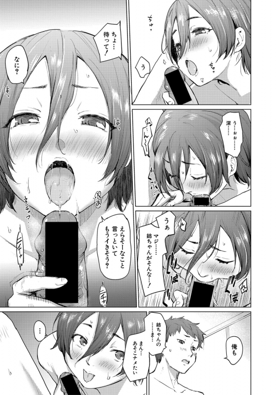 COMIC Shingeki 2021-03 [Digital]_285