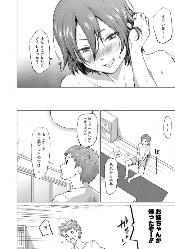 COMIC Shingeki 2021-03 [Digital]_300