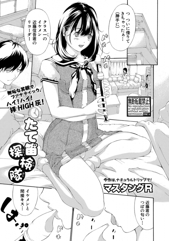 COMIC Shingeki 2021-03 [Digital]_331