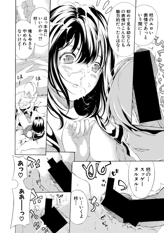 COMIC Shingeki 2021-03 [Digital]_348