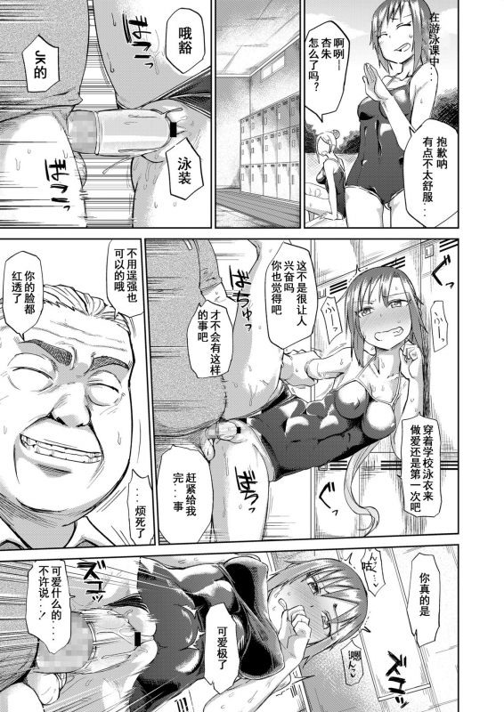 [Dekosuke 18gou] Amai Kajitsu Zenpen+Chuuhen [Chinese] [潇洒牛头人本命年个人汉化] [Ongoing] [Digital]_24