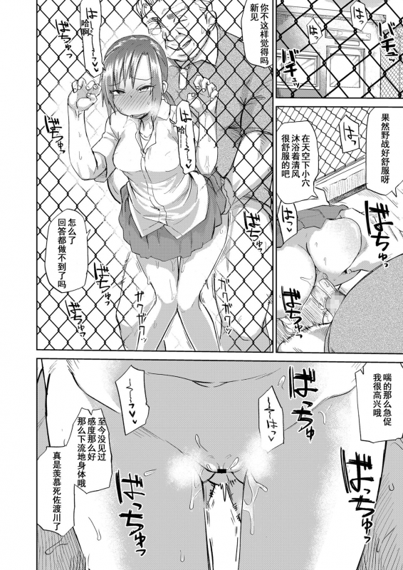 [Dekosuke 18gou] Amai Kajitsu Zenpen+Chuuhen [Chinese] [潇洒牛头人本命年个人汉化] [Ongoing] [Digital]_29