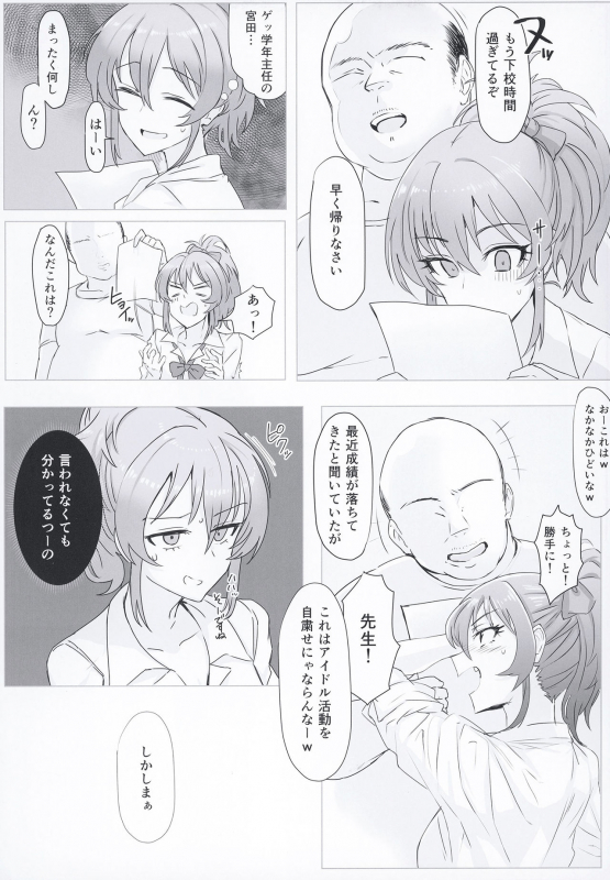 [Desk Work (Ashita)] Mika-chan no Himitsu no Hoshuu (THE IDOLM@STER CINDERELLA GIRLS) [Digital]_04